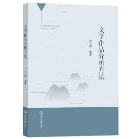 中国现代文学研究通史·第一卷（1917—1927）：喧闹中的开辟