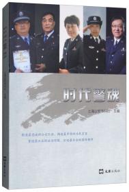 2011上海市公务员录用考试辅导用书：行政职业能力倾向测验（申论）