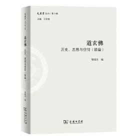 二十世纪中国历史学