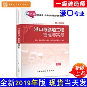 2014年一级建造师 一建教材 机电工程管理与实务 第四版