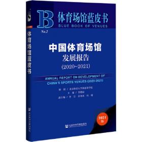 实践、创新与探索：北京体育大学本科生创新实验论文选编