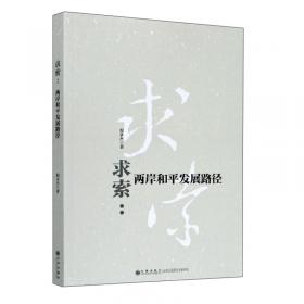 求索:2004年度杭州市领导干部优秀理论文章选辑