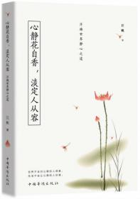 中国文化走出去·理论与实践·他乡的石头记：《红楼梦》百年英译史研究