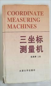 开平碉楼与村落田野调查