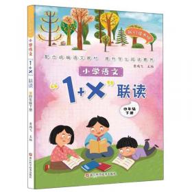 阅读的力量：温州市中小学“爱阅读”基础书目推荐手册