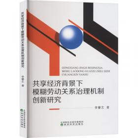 共享经济蓝皮书：中国共享出行发展报告2019版（2019）