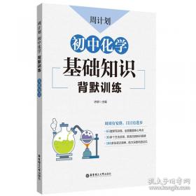周计划 英语阅读理解与完形填空：高一高二高考适用