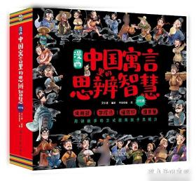 漫画学校里的社会学：公平？不公平？
