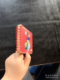 幼儿园语言活动设计案例