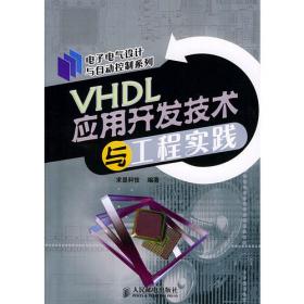 Visual C++音视频编解码技术及实践