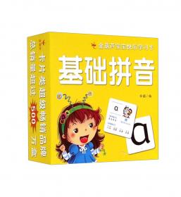 金葫芦宝宝快乐学习卡·基础识字 