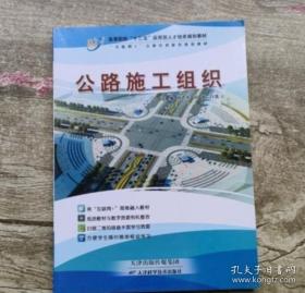 公路工程施工监理规范/中华人民共和国行业标准