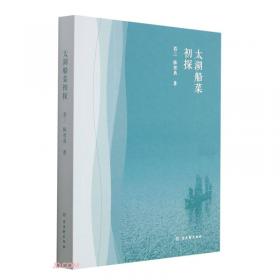 太湖大学堂丛书：儿童中国文化导读（2 修订版）
