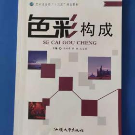 色彩与物性--传统石色在东方绘画中的立场与审美重构