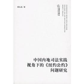 合同法适用与审判实务