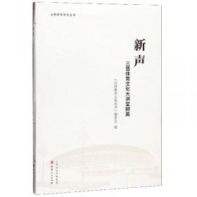 重修河东运司志（套装全4册）