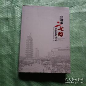 中原区年鉴．2020