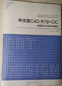 中文版AutoCAD 2008辅助绘图基础