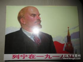 百种红色经典连环画抗美援朝篇