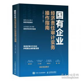国有企业改革创新之路:唐村煤矿衰老再发展模式研究