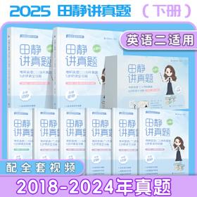 句句真研：2020考研英语（二）语法及长难句应试全攻略