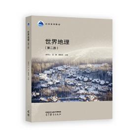 世界遗产在中国：历史城市