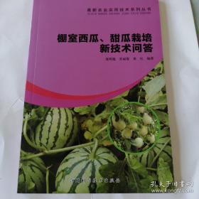 棚室大白菜栽培新技术问答
