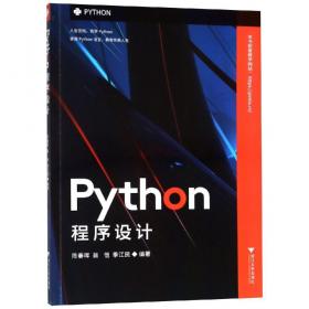 PYTHON技术手册