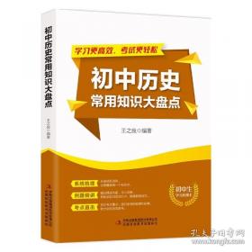 初中化学/秒懂课堂