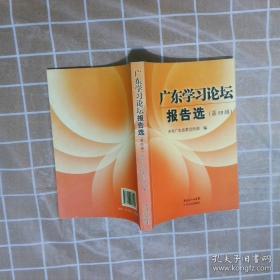 广东省健康服务业发展报告2018