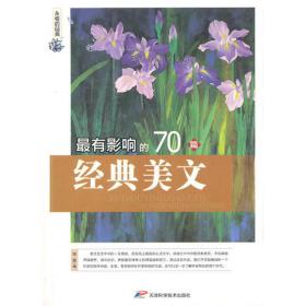 开拓青少年视野的中华百科事典——充满智慧的中华科技事典