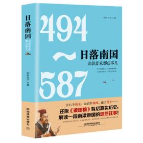 日落之前——哑石诗集（2012—2020年） （华文青年诗人奖、刘丽安诗歌奖、2016年《星星》年度诗人奖）