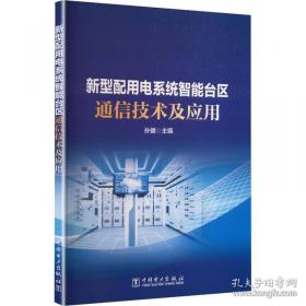 新型国产轿车电控系统典型故障速查快修700