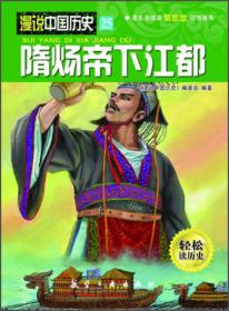 漫说中国历史45：虎门销烟