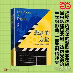 悲剧哲学家尼采