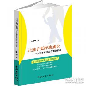 让孩子爱上古文明