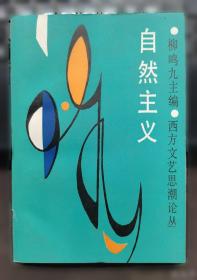 西方的崛起:漫画