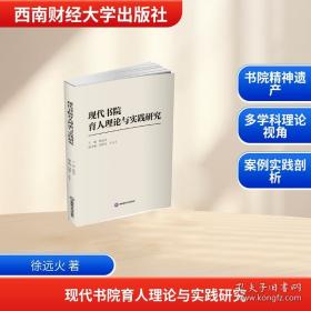 现代汉语难词词典