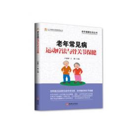 北京科普旅游丛书·游京城学科学3：绿色脉动