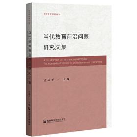 广东省首届书法教育研究生论坛论文集
