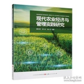 现代与未知：晚清科幻小说研究贾立元