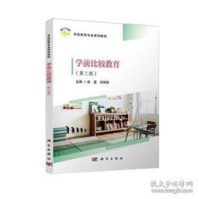 学前儿童美术教育活动指导