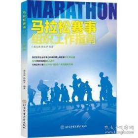 体育与健康教程