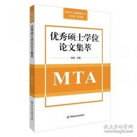 优秀中学生的学习方法与能力