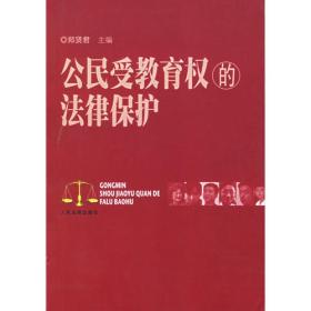 宪法学专题研究——21世纪法学研究生参考书系列