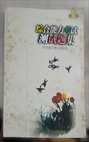 综合化学实验