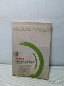 根管治疗