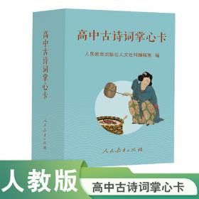 高中数学 物理 化学 英语基础知识备查手册