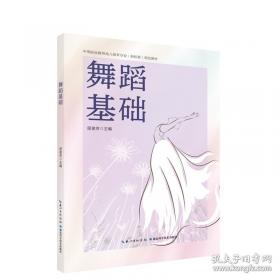 舞蹈课