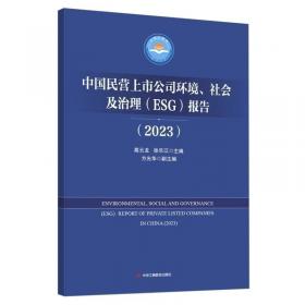 伦理的力量——先秦儒家行政伦理思想研究